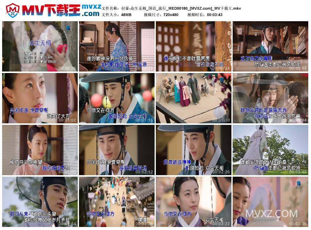 付豪-众生无相_国语_流行_MED00180